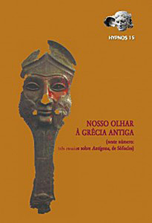 					View No. 15 (2005): Nosso Olhar à Grécia Antiga
				